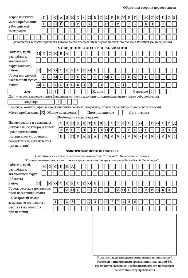 временная регистрация в Хабаровском крае временная регистрация в Хабаровском крае